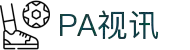 PA视讯·集团官网